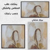 لوحة الساهرة لوحات فنية جدارية