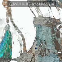 لوحة زاهية-لوحة خيل فخمة.