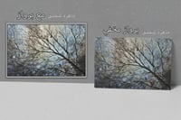 لوحة الغابة الزرقاء-لوحة طبيعة.