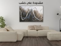 لوحة جدارية تجريدية رقم GMN18