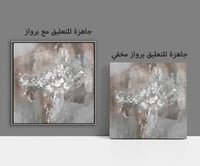 لوحة جدارية تجريدية رقم F23-151