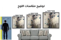 لوحة نبض الخفاء-رسم تجريدي من الطبيعة.