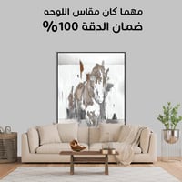 لوحة مقبلة-لوحة خيول عربية-فن تجريدي.