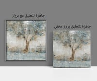 لوحة طبيعة رسم تجريدي من الطبيعة.