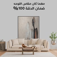 لوحة الأميرة لوحات جدارية تجريدية