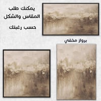 لوحة انطباع الماضي