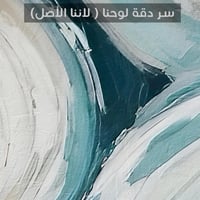 رياح الأمواج.