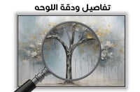 لوحة حلم-لوحة طبيعة.