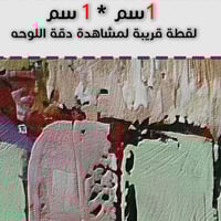 لوحة جدارية تجريدية رقم GDN14