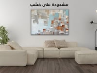 لوحة جدارية تجريدية رقم GDN31