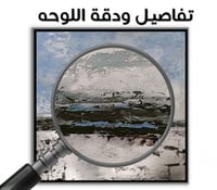 لوحة جدارية تجريدية رقم F23-5