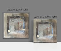 لوحة جدارية تجريدية رقم F23-186