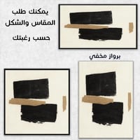 لوحة وقت المسافة