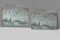 لوحة طريق الغابة-لوحة طبيعة.