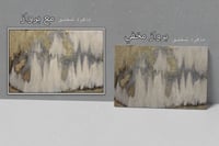 لوحة الانيقة