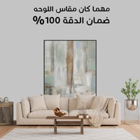 لوحة إندماج-لوحات جدارية طولية.