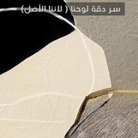 لوحة الاكليل لوحات جدارية بيج واسود