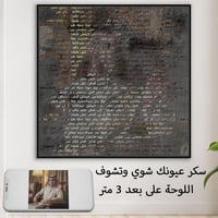 لوحة أسماء العائلة ( رسم على الطلب )