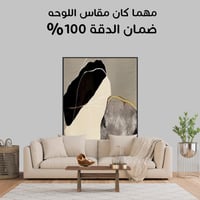 لوحة الاكليل لوحات جدارية بيج واسود