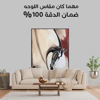 لوحة فخر-لوحة خيل عربي.