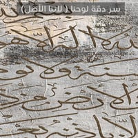 لوحة أية الكرسي-لوحات جدارية ايات قرانية.