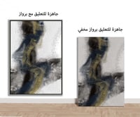 لوحة جدارية تجريدية رقم F23-61