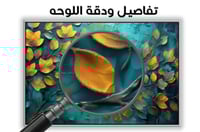 لوحة أغصان-لوحات طبيعة .