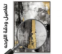 لوحة جدارية تجريدية رقم F23-38