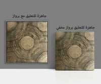 لوحة جدارية تجريدية رقم F23-167