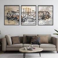 لوحة اسلامية سورة التكوير-لوحات ايات قرانية.