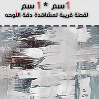 لوحة جدارية تجريدية رقم GMN182