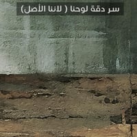 لوحة حدود الشوق لوحة طبيعة.