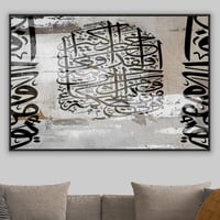 لوحة إسلامية