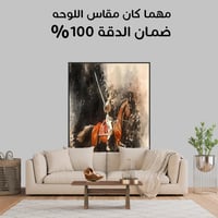 لوحة الفارس-لوحات جدارية خيل.