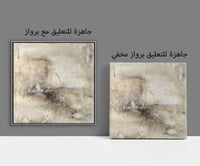 لوحة جدارية تجريدية رقم F23-201