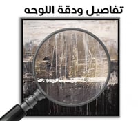 لوحة جدارية تجريدية رقم F23-90