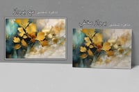 لوحة أوراق الخريف لوحة طبيعة .