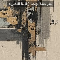 لوحة انفاس الذهب لوحات فنية جدارية