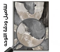 لوحة جدارية تجريدية رقم F23-159