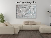 لوحة جدارية تجريدية رقم GMN182