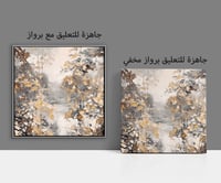 لوحة همس الطبيعة-لوحات جدارية فخمة.