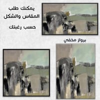 لوحة بوح لوحات فن تجريدي