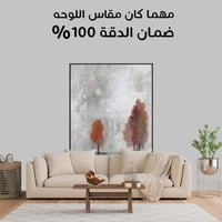 لوحة وقت الوداع-لوحة طبيعة.