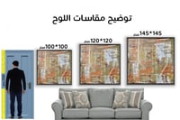 لوحة جدارية تجريدية رقم F23-170