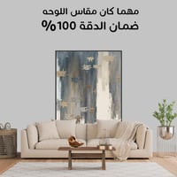 لوحة إنسياب لوحة تجريدية أنيقة