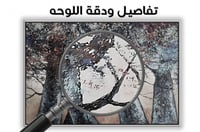 لوحة همس الاشجار-لوحات طبيعة.