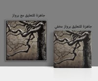 لوحة سكون الليل -لوحات طبيعة.