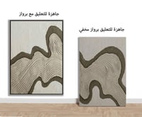 طقم لوحات جدارية.