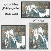 لوحة زاهية-لوحة خيل فخمة.
