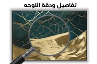 لوحةخطوط الذهب .